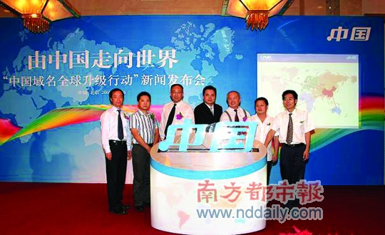 “.中國”:互聯(lián)網(wǎng)迎來中國門牌號